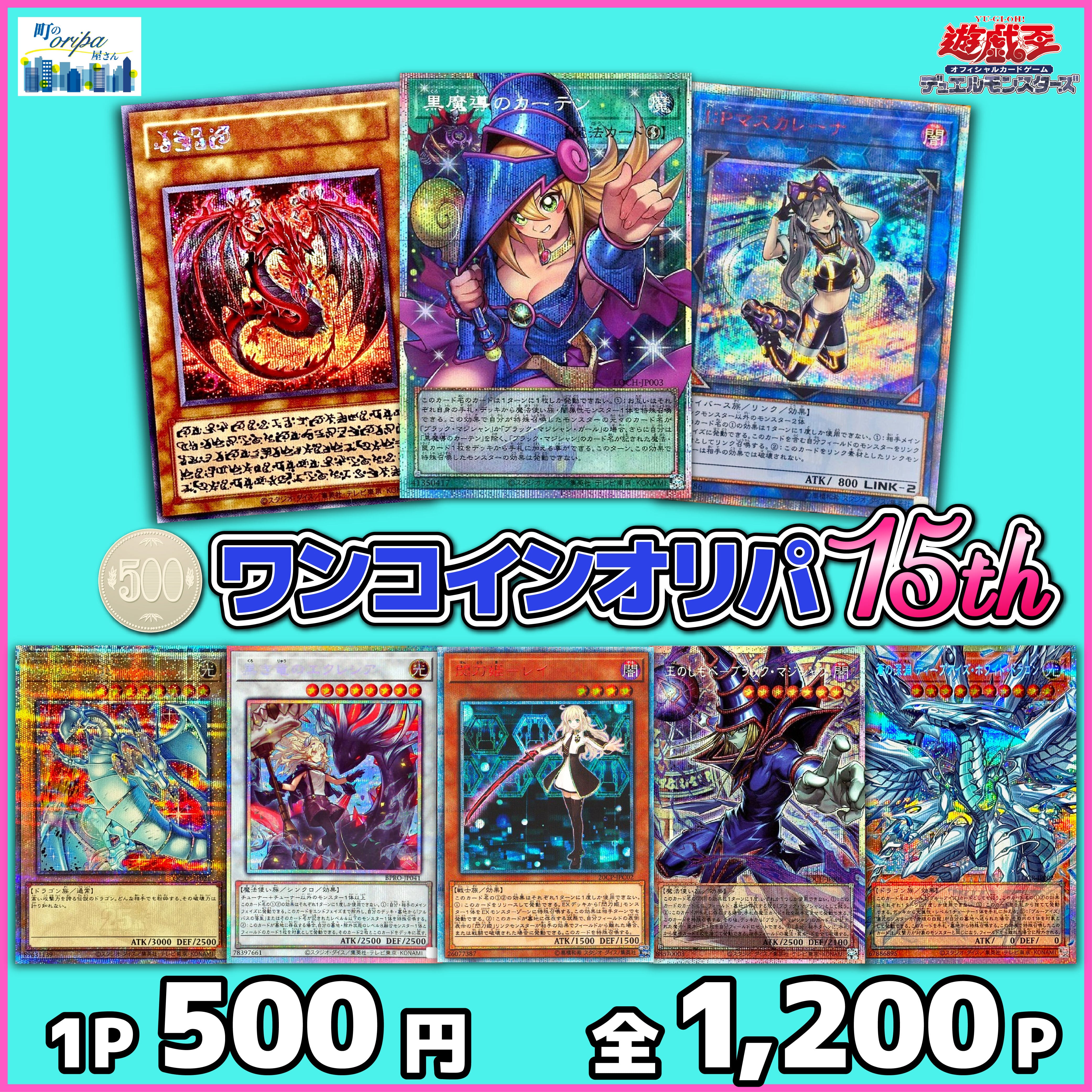 オーバーフレームプリシク確定オリパ】遊戯王 | 町のオリパ屋さん