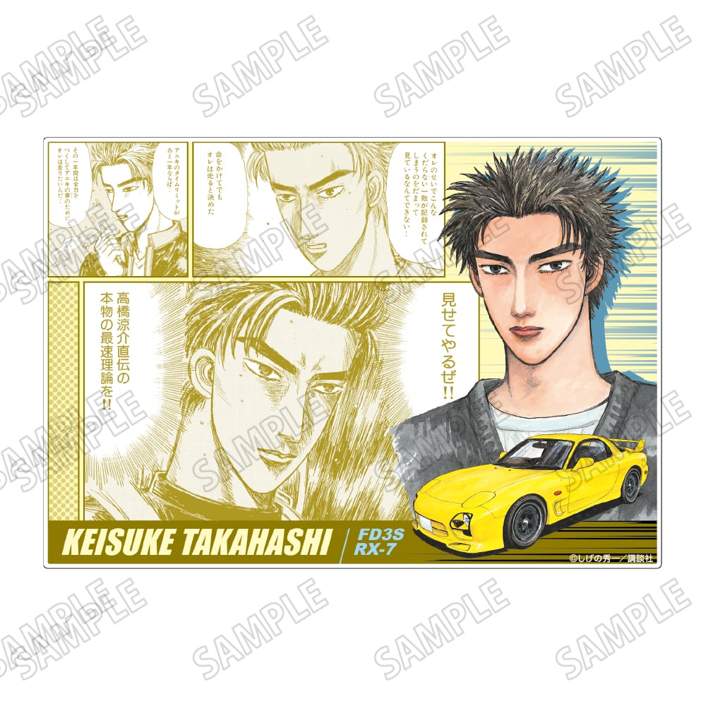 頭文字D アクリルブロック③高橋啓介