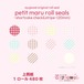 ロールシール21.petit maru roll seals~shortcake check&stripe~(20mm)