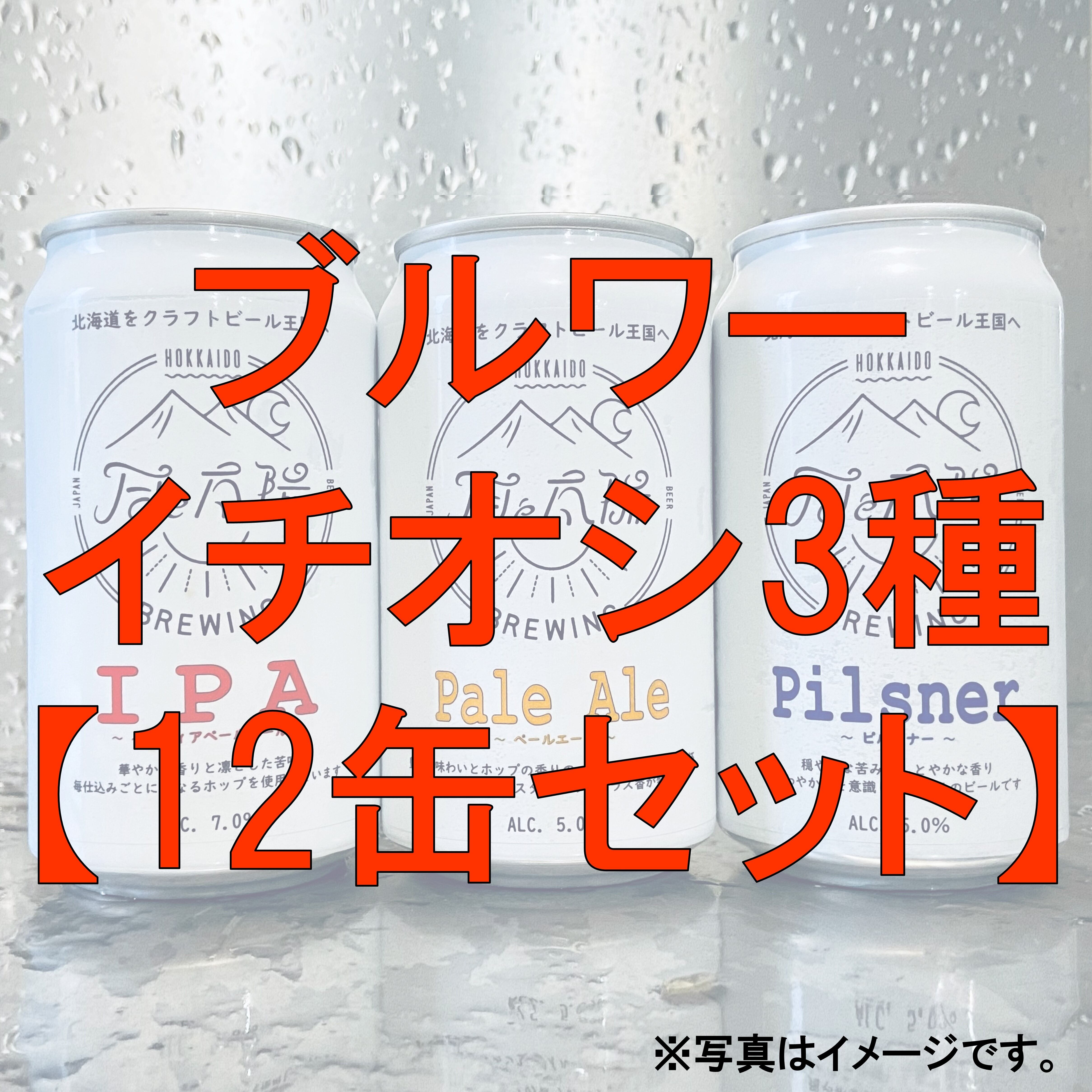 月と太陽BREWING 公式オンラインショップ