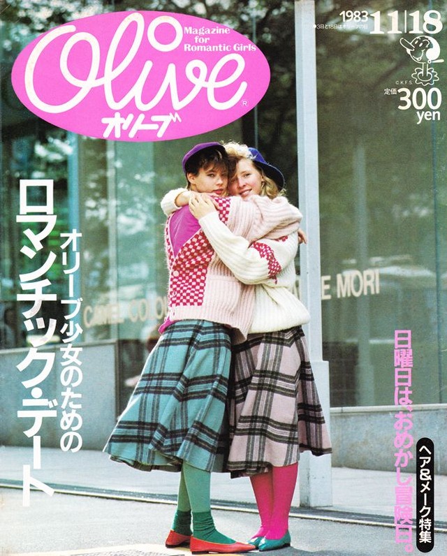 Olive オリーブ 034