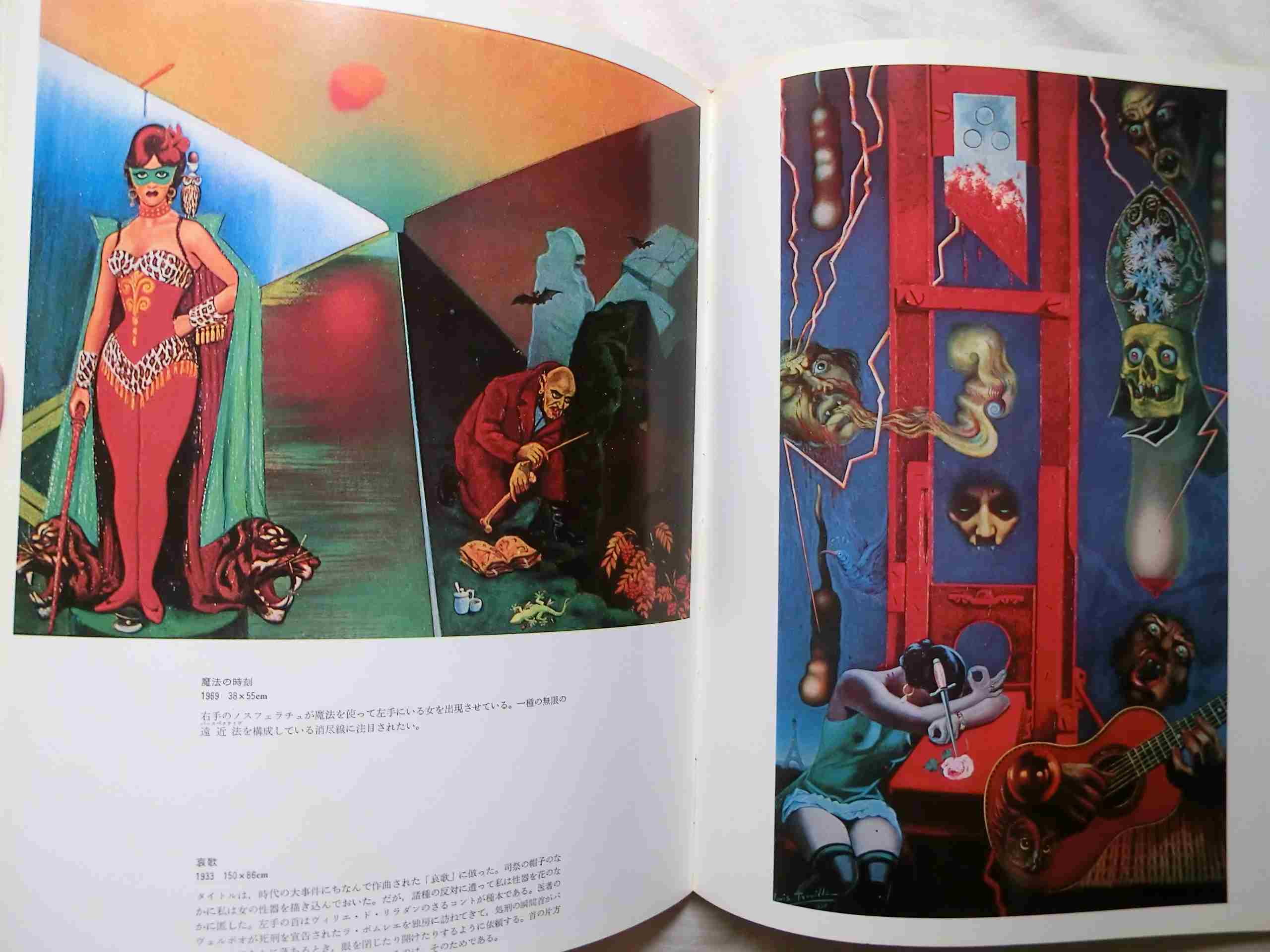 クロヴィス・トルイユ 冊子2点付 Clovis Trouille 官能的絵草子世界