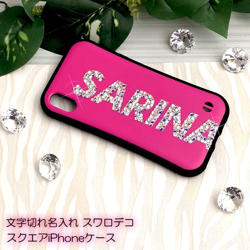 文字切れ名入れ スワロデザイン スクエア iPhoneケース iPhone13 / iPhone13Pro / iPhone12 / iPhone12Pro / iPhone12mini / iPhone11Pro /XSMax/XR/XS/X