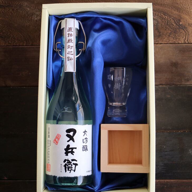 名入れ酒グラス ひのき升セット 日本酒【又兵衛 大吟醸 720ml】 酒 お酒 プレゼント ギフト 記念日 お誕生日 結婚祝い 還暦祝い 内祝い 贈答品 父の日 母の日 敬老の日 お中元 送料無料