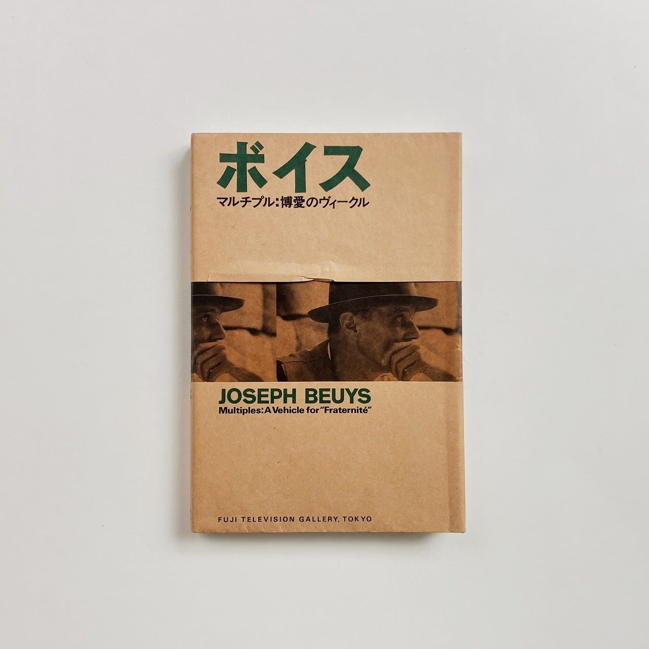 ヨーゼフ・ボイス Joseph Beuys | マルチプル 博愛のヴィークル 1968