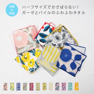 5505001 抗菌 防臭 ハーフプティタオル（タオル ハンカチ ハンドタオル タオルハンカチ ガーゼ 北欧 雑貨 柄 レディース 花柄 生地 かわいい おすすめ おしゃれ ギフト ラッピング プレゼント プチ お配り）