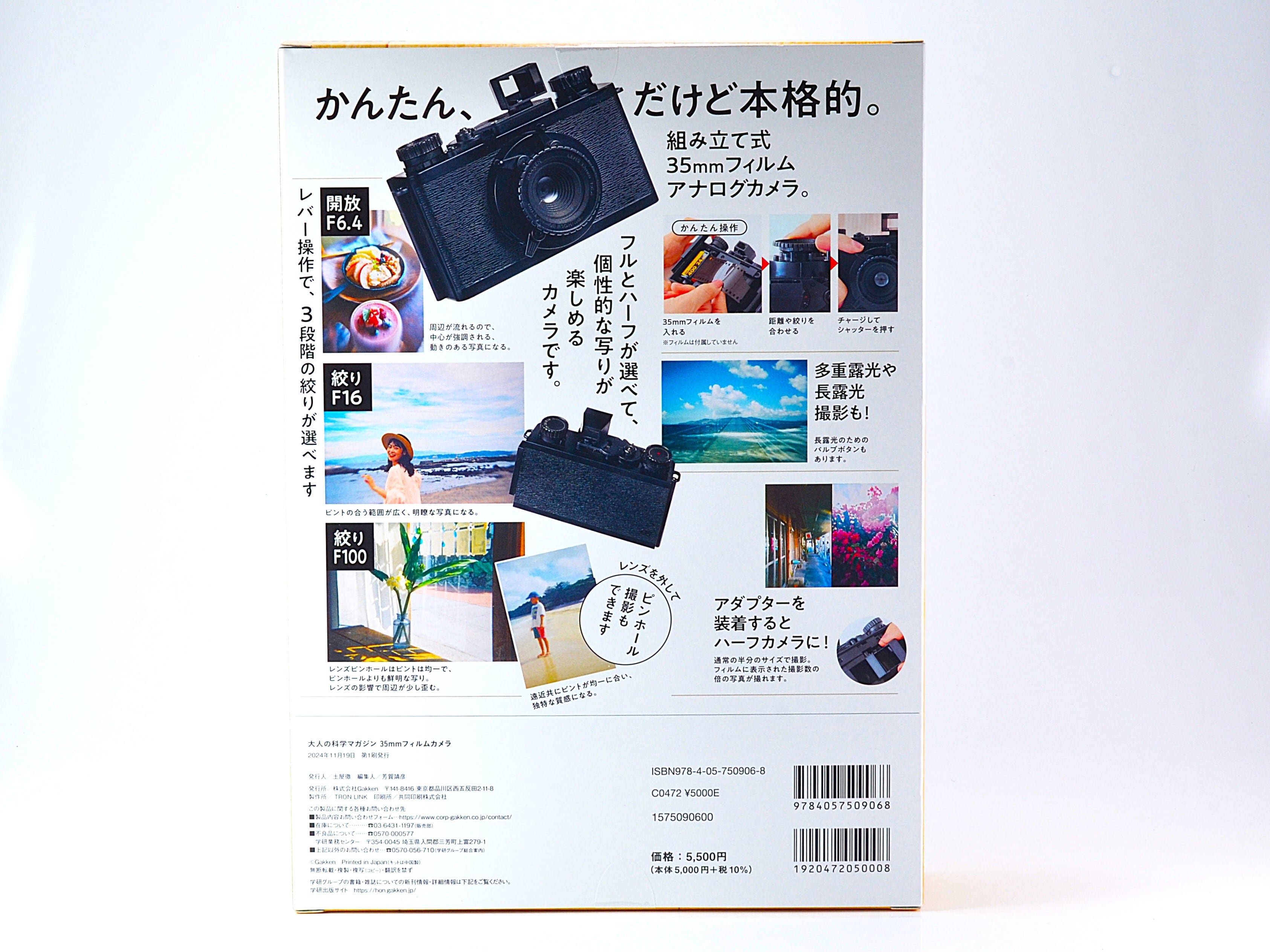 Gakken 大人の科学マガジン 35mmフィルムカメラ ガッケン (G048