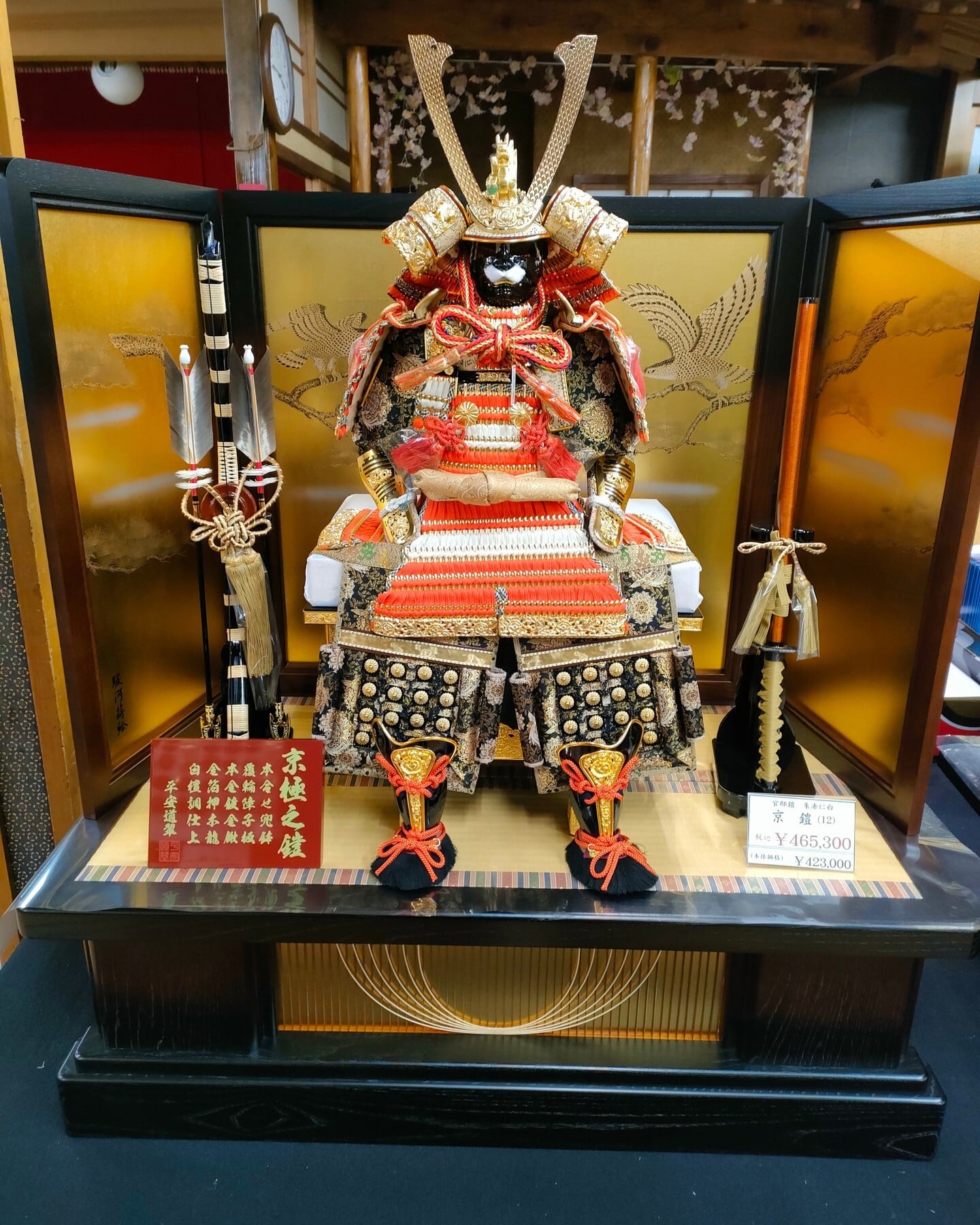 京極之鎧 朱赤に白縅 | 鱗屋商店 (Urokoya Shoten Co., Ltd.)
