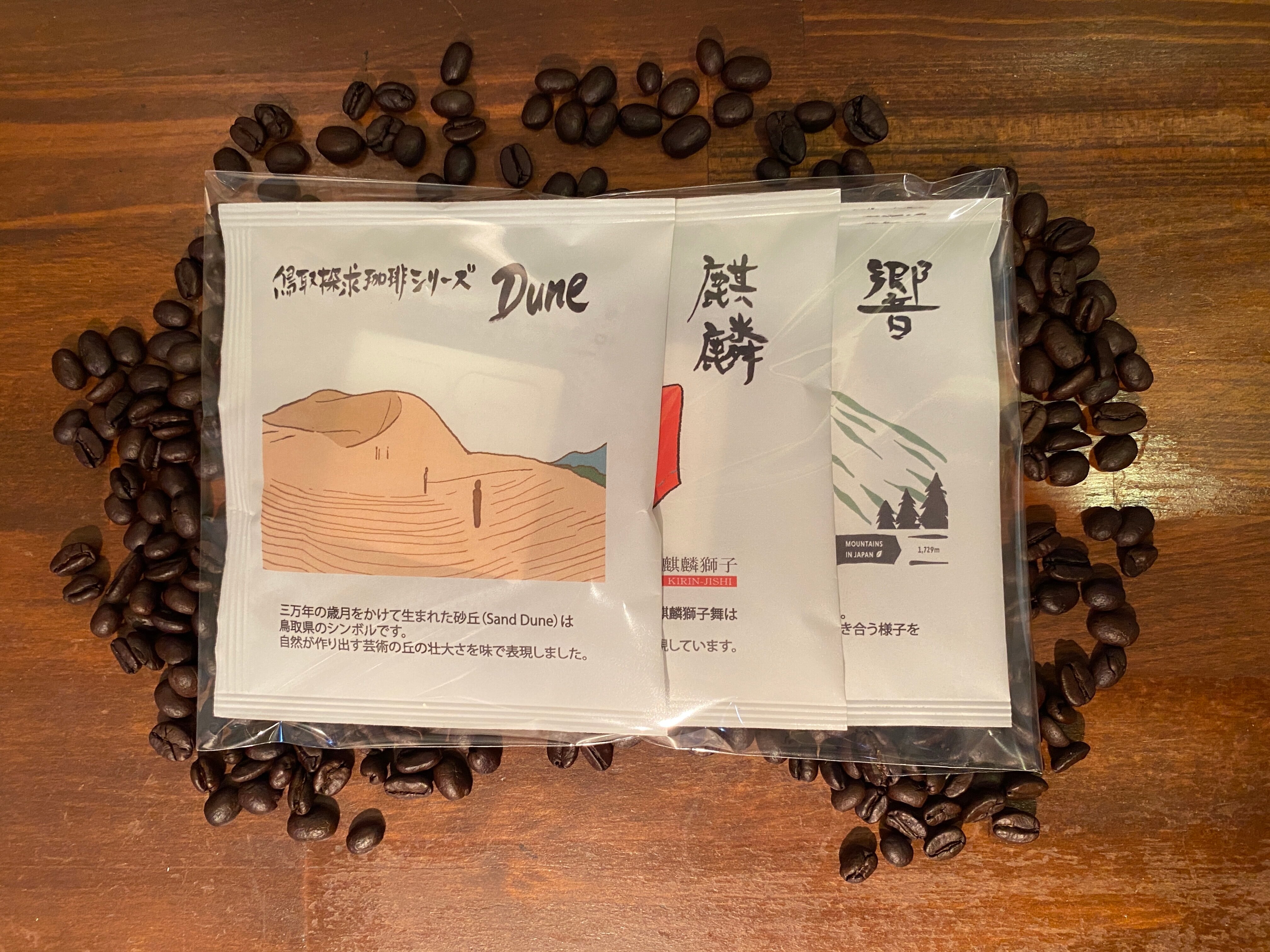 鳥取探求珈琲シリーズセット 3種ドリップバッグコーヒー11g×3杯分