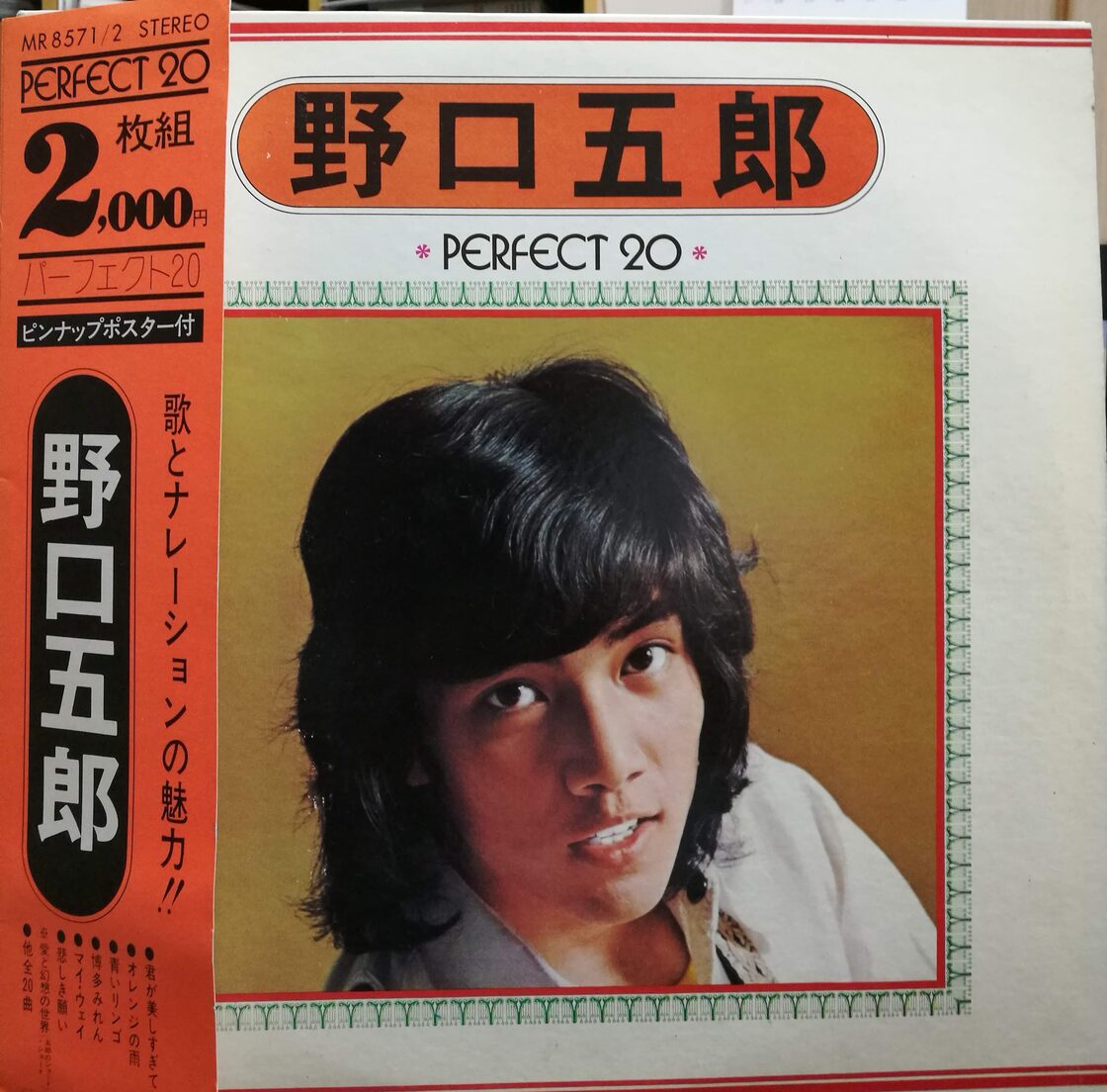2LP】野口五郎 / Perfect 20 直筆サイン色紙付き | PAY ID