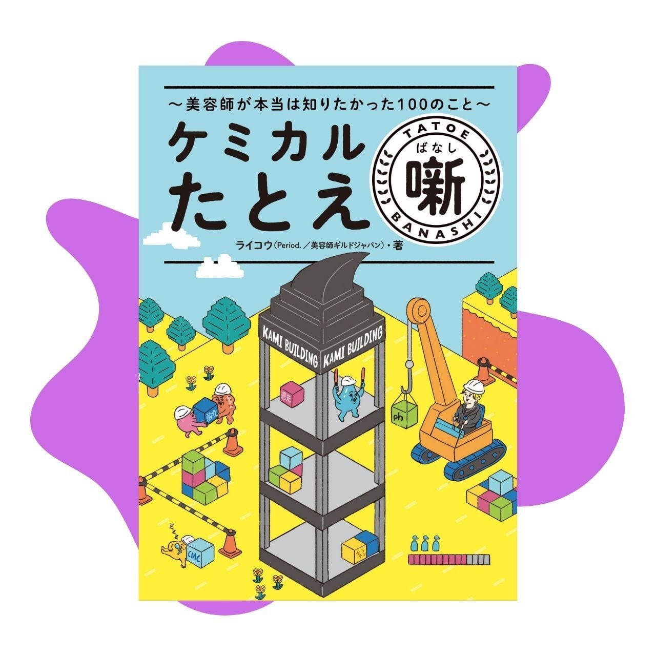 書籍 | 髪書房オンラインショップ