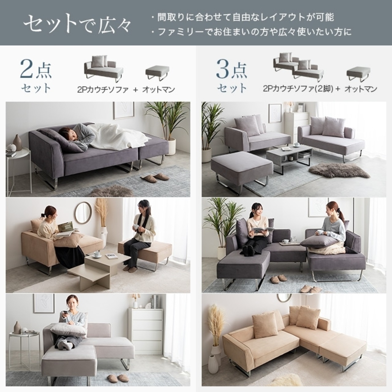 3点セット 2人掛け カウチソファ2脚 + オットマン クッション付き