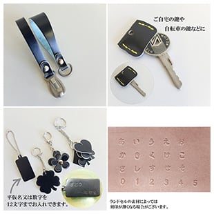 小物10点セット ランドセルリメイク REMK-1 | kurokawa96 小物10点セット ランドセルリメイク REMK-1 | kurokawa96
