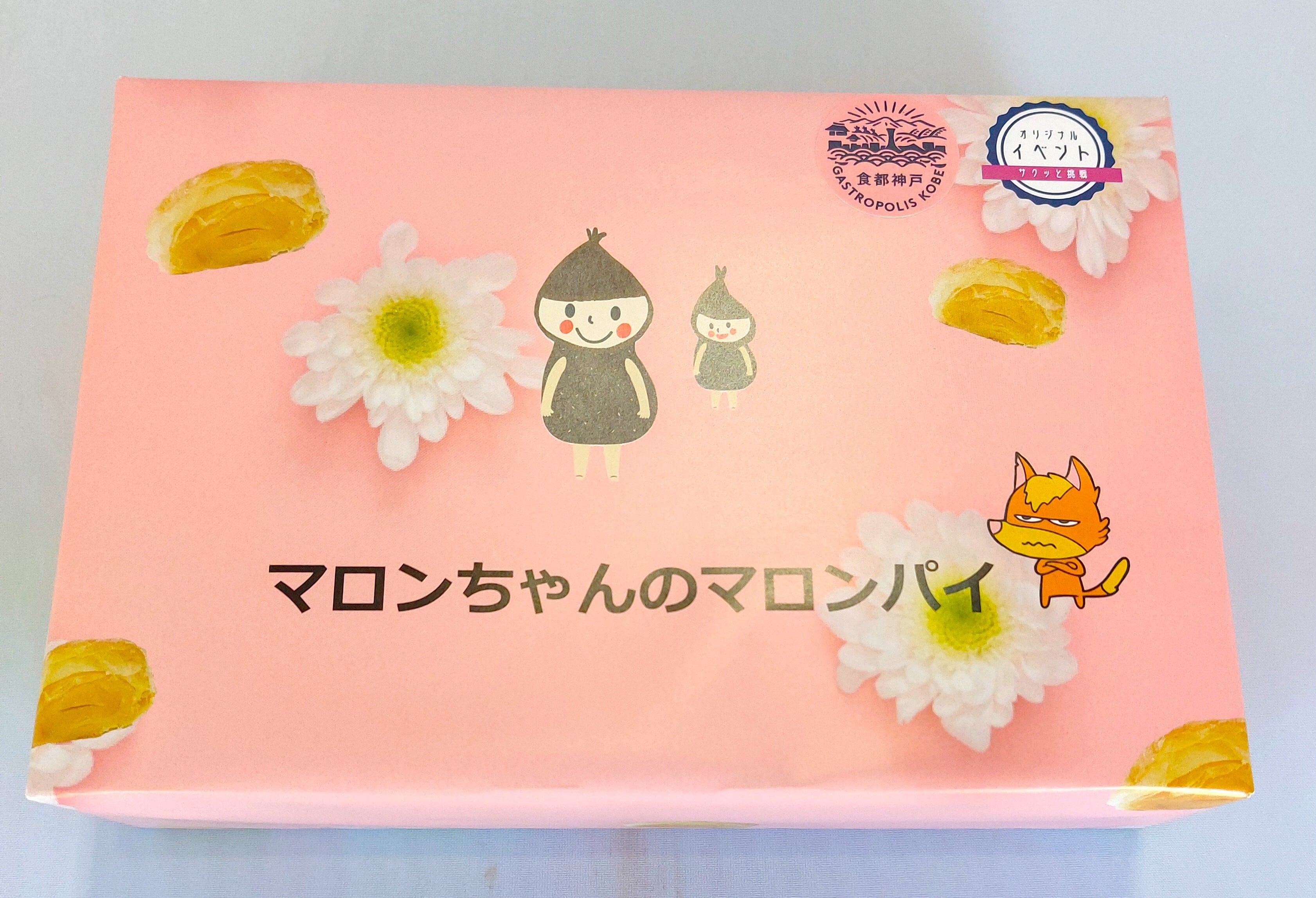 マロンちゃんのマロンパイ 3個入×1箱 | 大西ファーム