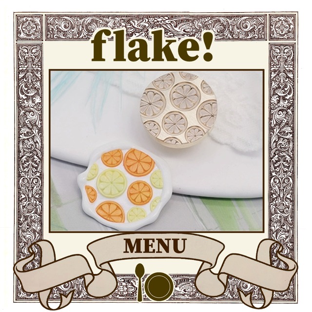 《オーダー品》【シーリングスタンプ／封蝋印】flake!〈 MENU 02 〉／フレーク、シリアル、柄、模様、みかん、オレンジ、柑橘系