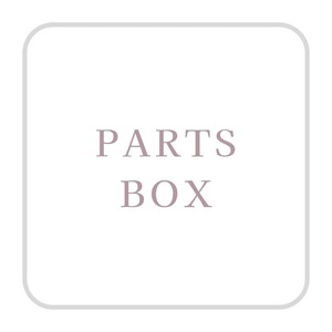 【数量限定】parts box【15%オフクーポン有り】