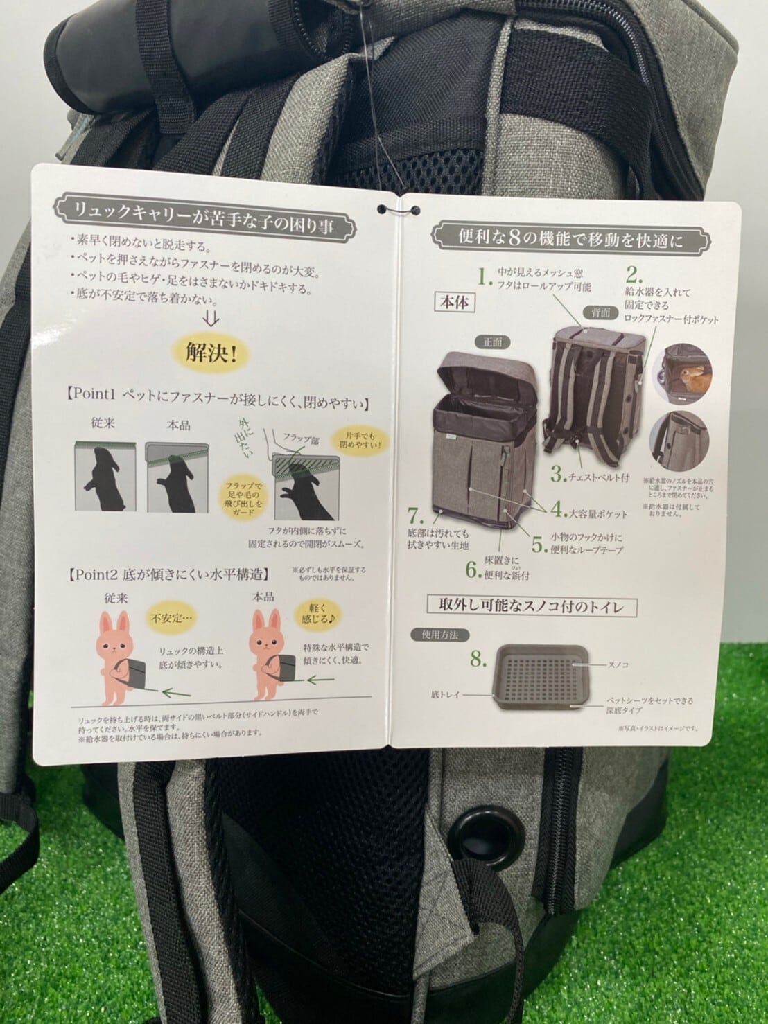 リュックキャリー | うさぎ専門店うさぎとわたし京都店