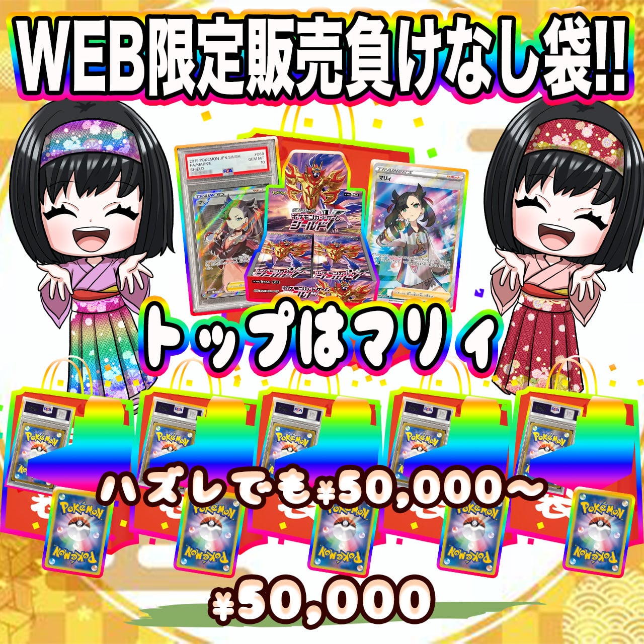 ポケカ】WEB購入者様限定♡ エリカの激アツ!! PSA10＋シングル＋BOX