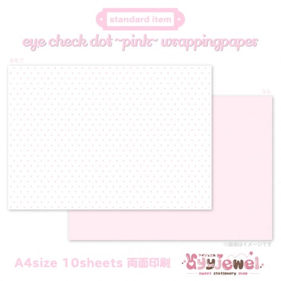 ラッピングペーパー518.eye check dot~pink~