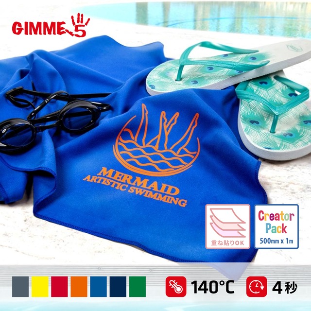 GIMME5　カラーシリーズ　CreatorPack（クリエイターパック）　500mm幅 x 1m