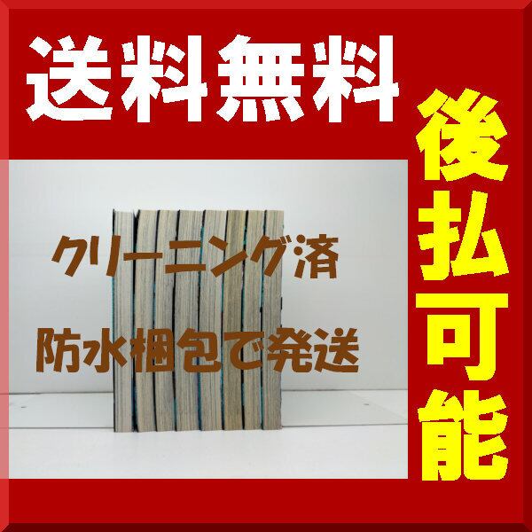 ヒノワが征く strelka [1-8巻 漫画全巻セット/完結] タカヒロ | Pay ID