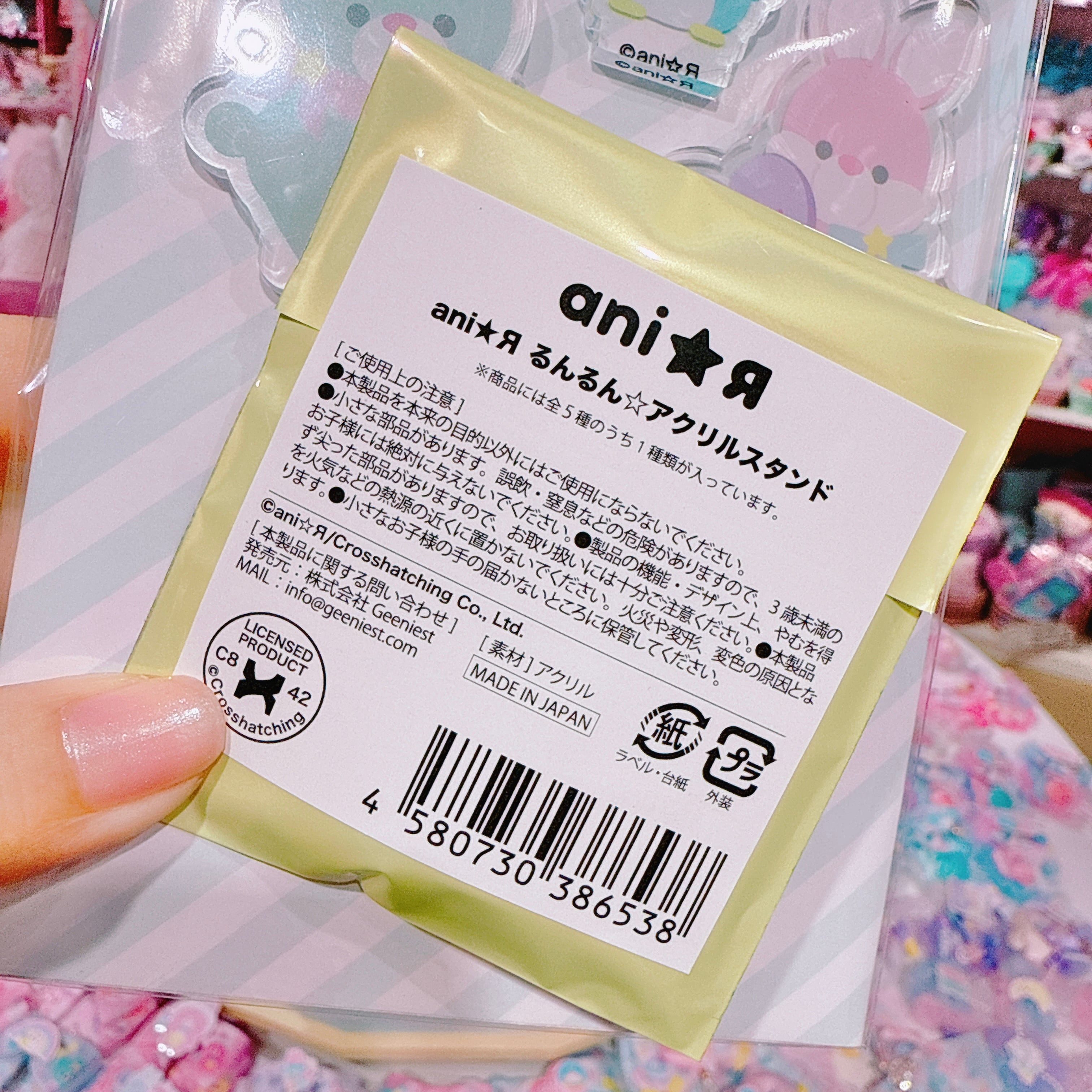 【ライセンス商品】るんるん☆アクリルスタンド