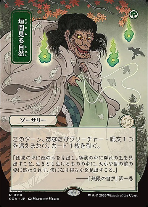 MTG《垣間見る自然/Glimpse of Nature(SOA)》日本語 日本画
