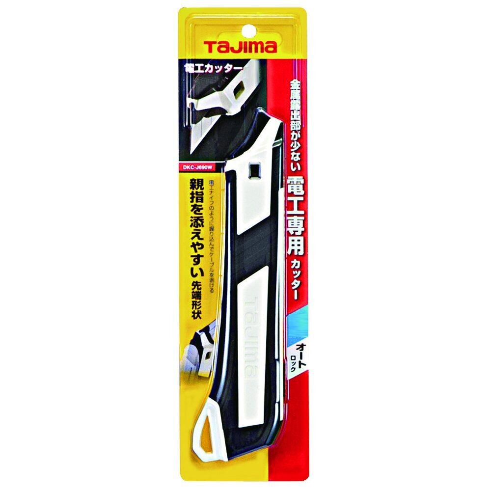 タジマ(Tajima) 電工カッターL590 適合替刃L型 DKC-L590W | KSショップ