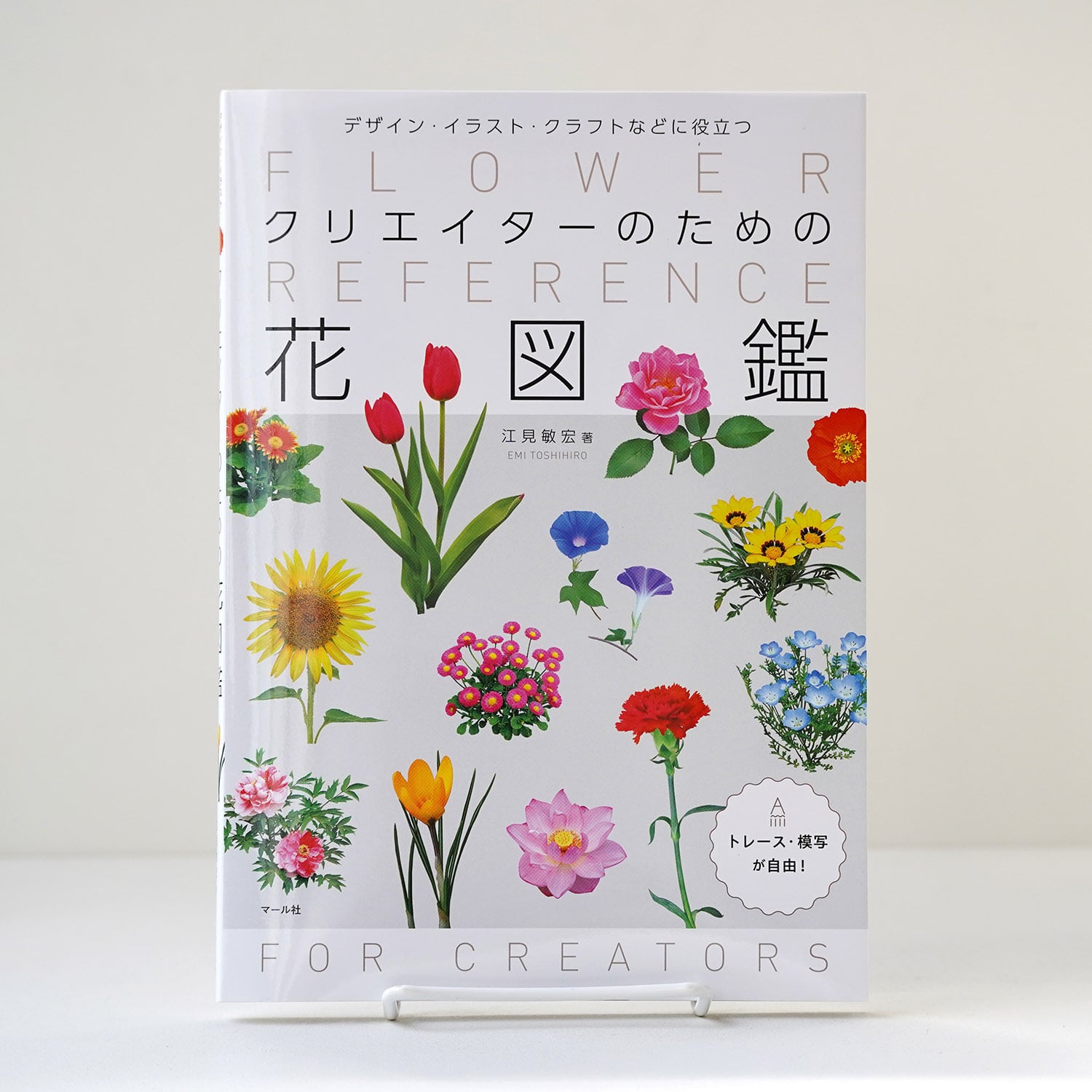 モノからモノが生まれる | ブルーノ・ムナーリ | rebelbooks