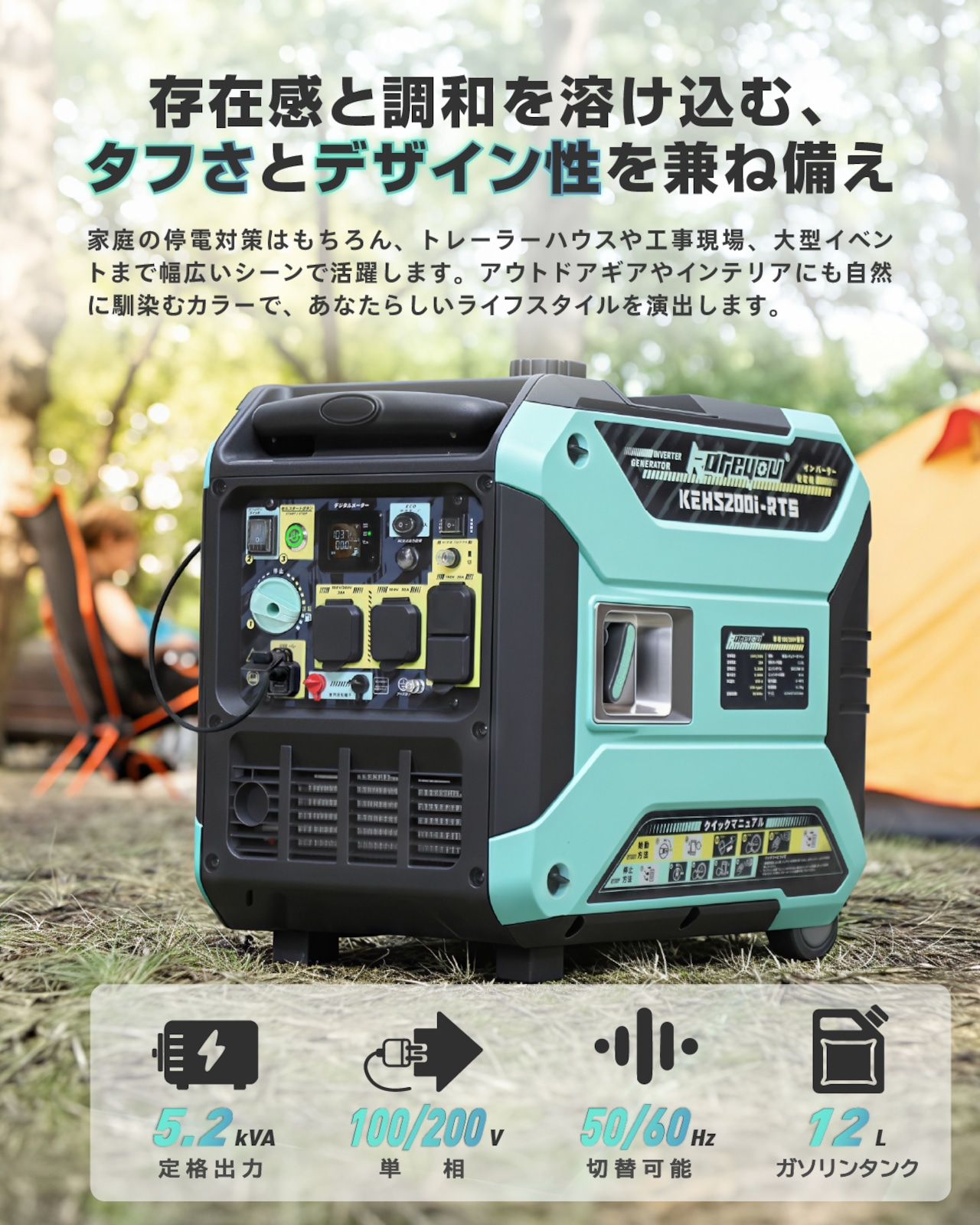 Kareyou ガソリン発電機 KEH5200i-RTS 200V発電機 単相100V/200V 高出力AC(定格5200W / 最大5500W 5ポート) セルスターター機能 正弦波 インバーター発電機 静音設計 過負荷・オイル不足保護 50Hz/60Hz切替 リコイル式 長時間運転 大型ドローン 建築現場 キッチンカー BCP対策 イベント 業務用発電機 防災対策