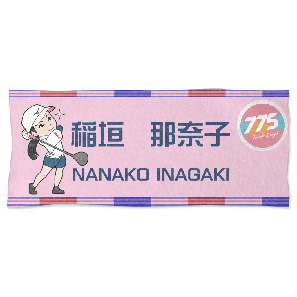 NI_FT01A]応援タオル | 稲垣那奈子公式ショップ