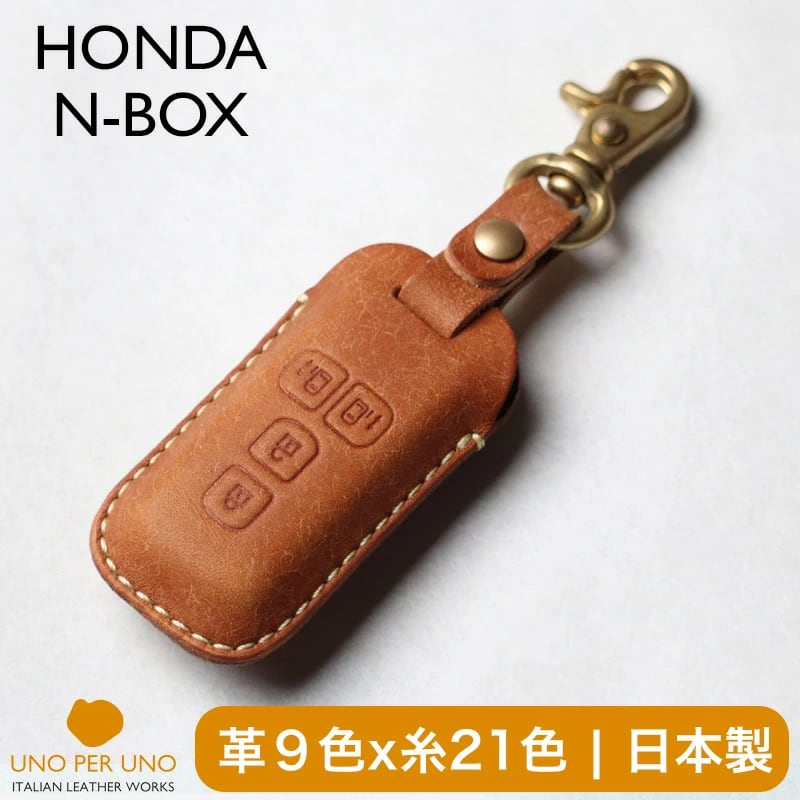 N-BOX N-WGN N-VAN N-ONE専用 ホンダ キーカバー キーケース スマート