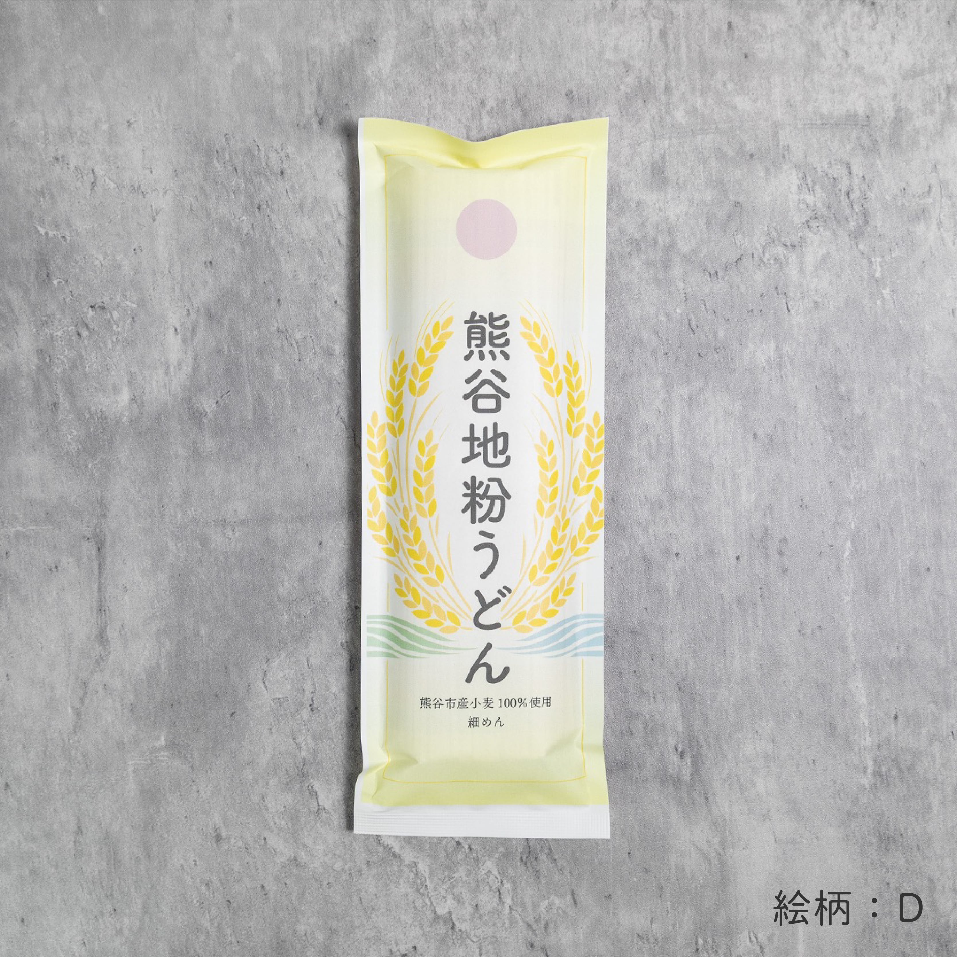 熊谷地粉うどん【細めん】