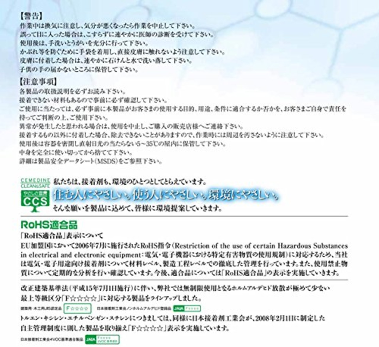 セメダイン スーパーXG No. 777 クリア 135 mL