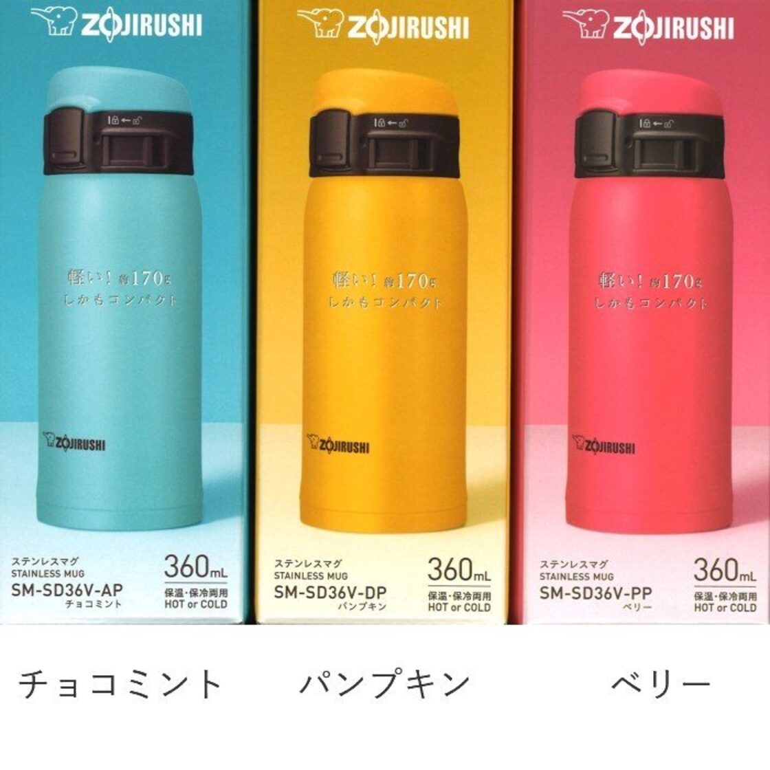 象印 水筒 ミニ サイズ おしゃれ ワンタッチ 保温 保冷 軽量 