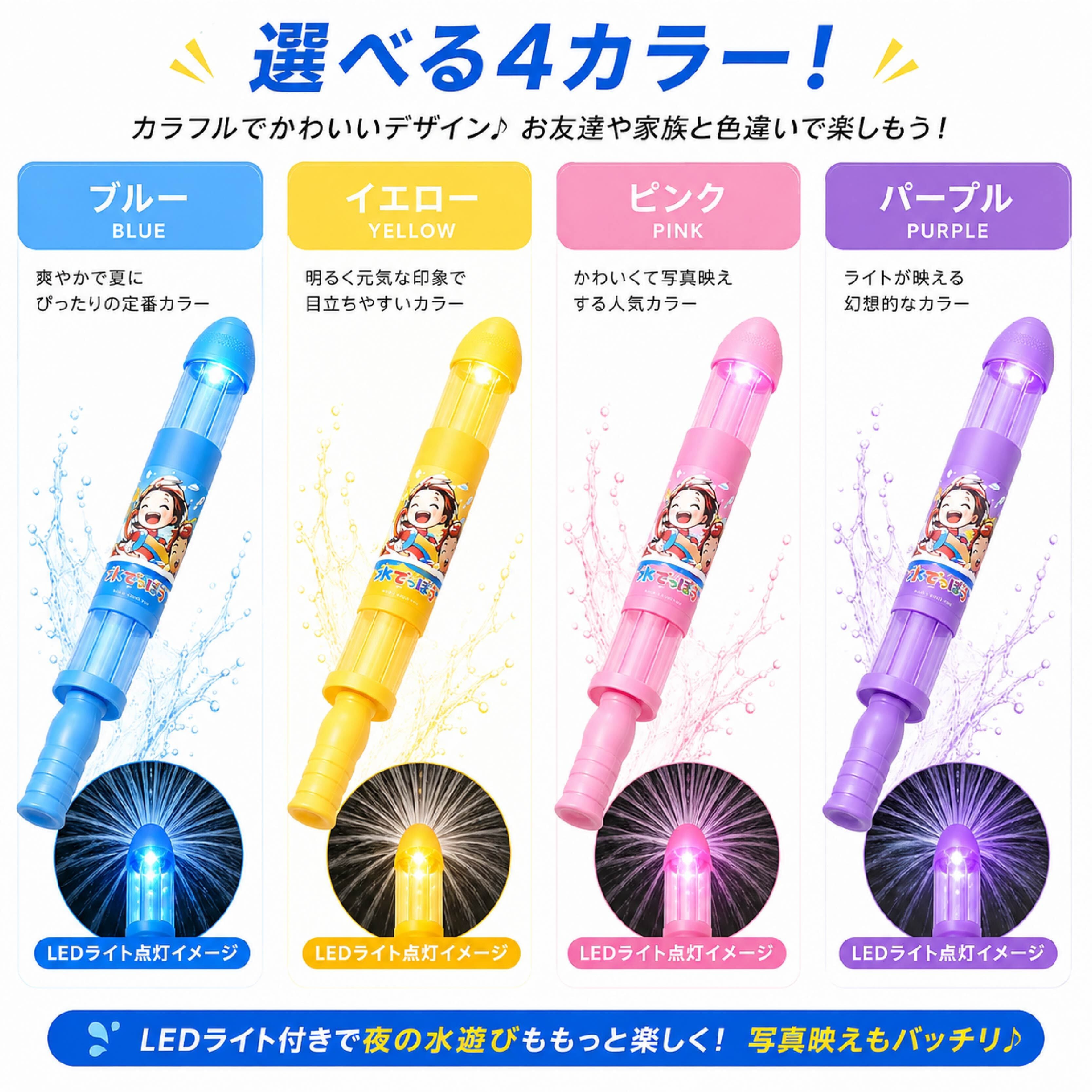 HY 455 . 水鉄砲 LEDライト付き ウォーターガン 花火風噴射 約5〜8m