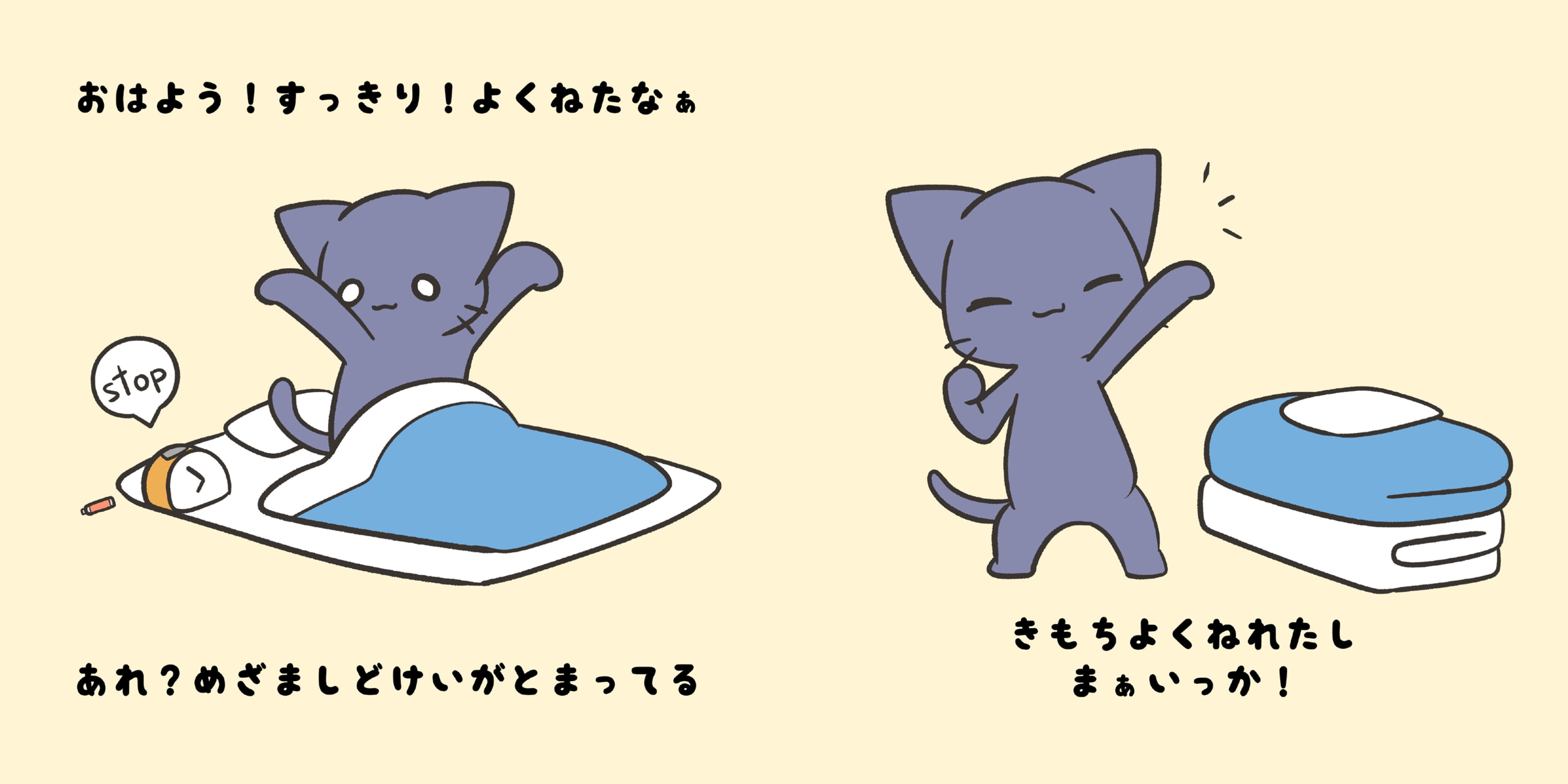 どんまい！くろにゃんこ ／ くろやぎ | PAY ID