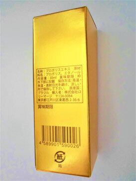 Pure Health プロポリスエキス180 未開封 Pure Health