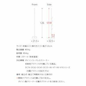 大特価！】クリーナースタンド ダイソン 収納 スティッククリーナー