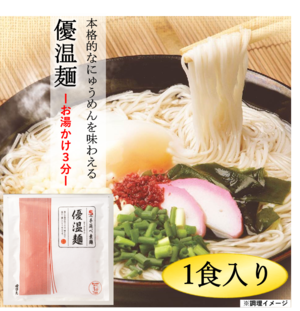 手延べ素麺　優温麺　(68)