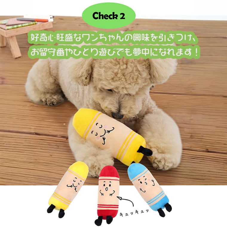 crayon toy ver.2  3color /  ペット 犬 おもちゃ 噛む 音が鳴る ロープ 知育玩具 鳴き笛入り 可愛い わんちゃん おもちゃ ストレス解消 韓国 ペット用品