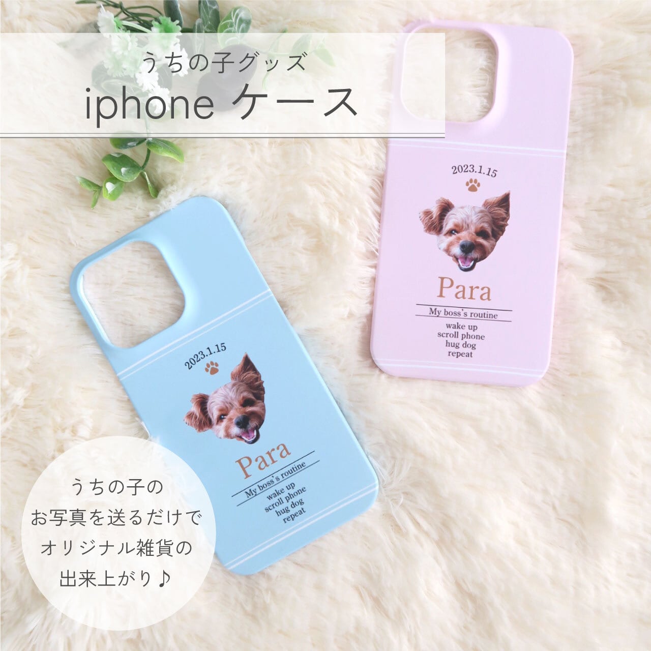 オリジナルiphoneケース