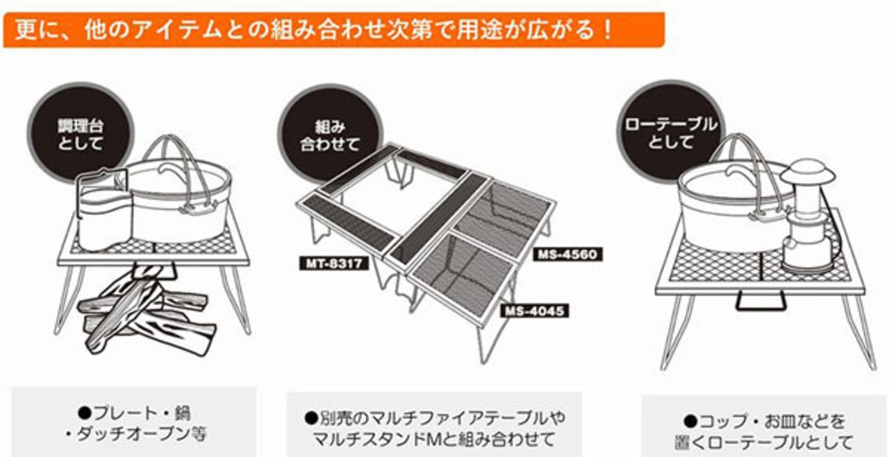 尾上製作所 (ONOE) マルチスタンド S-ブラック ローテーブル 調理台 料理台 アウトドア 用品 キャンプ グッズ レジャー 炭 木炭 焚火 MS-4045
