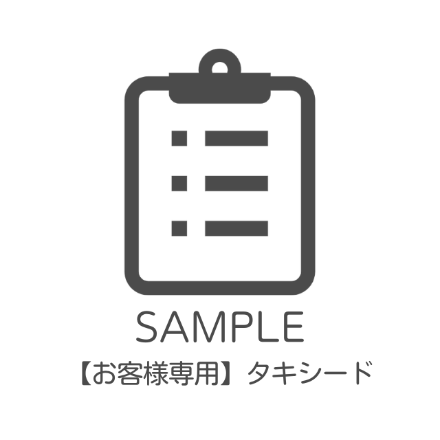 2582ひまわりタキシード 二回目