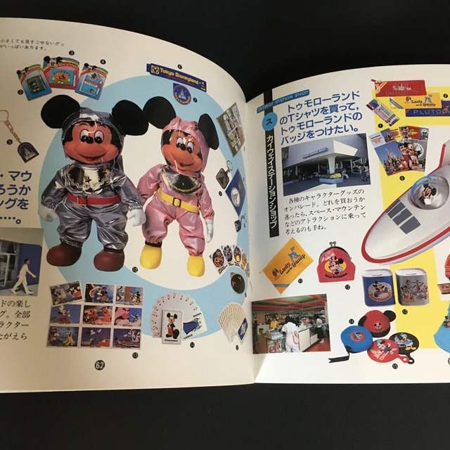 ディズニー コレクション ５ 東京デズニーランド グッズ コレクション トイ コンヒーロ