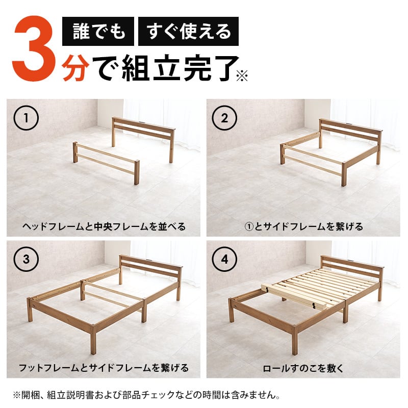 【組立式】耐荷重200kg ボンネルコイルマットレス付きセミダブルベッド すのこフレーム 3色展開 一人暮らし ワンルーム 幅123cm
