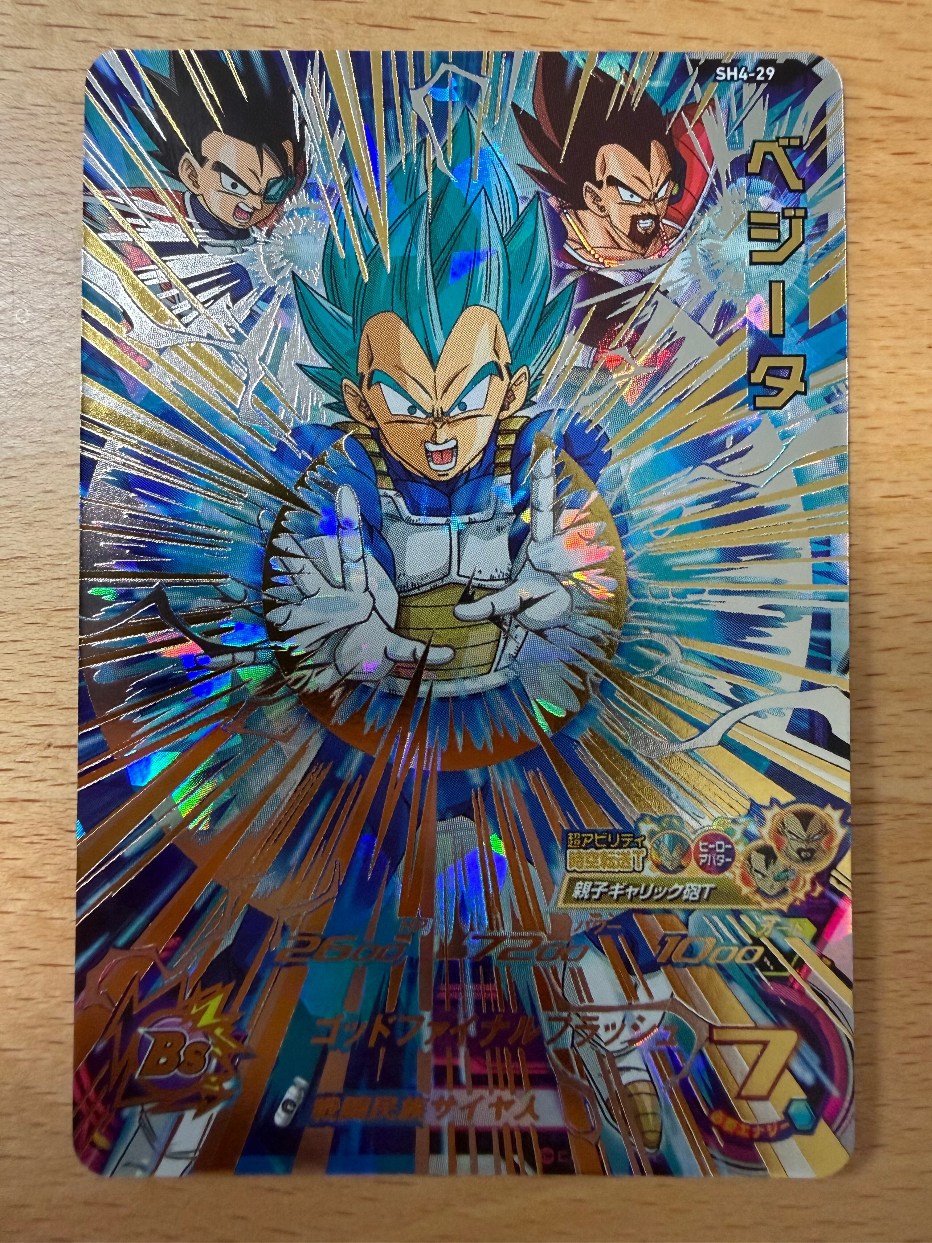 SH4-29 ベジータ UR【Sランク・極美品】
