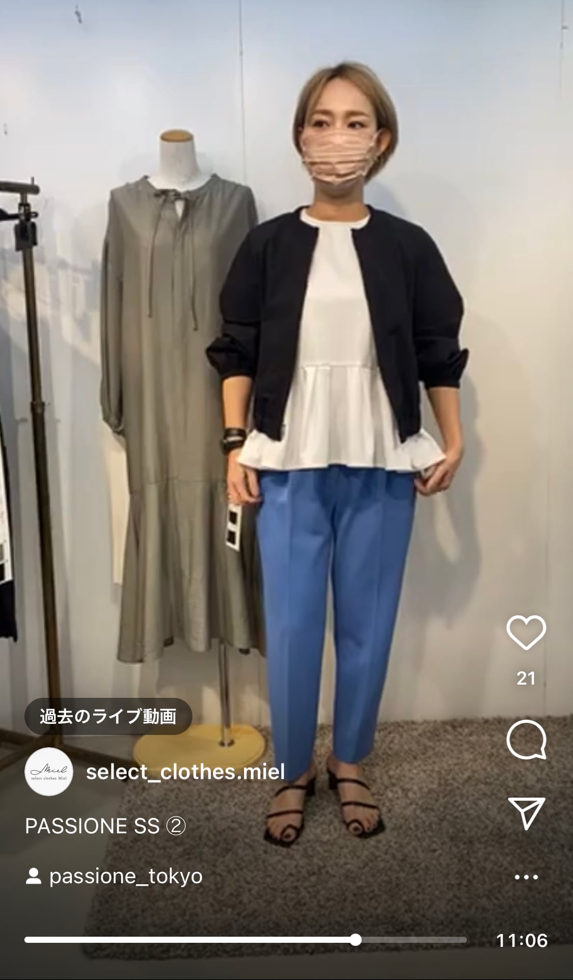 【PASSIONE】パール付きペプラムカットソー