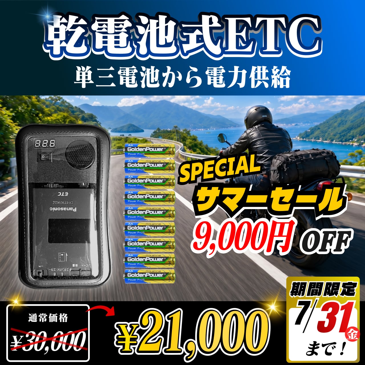 Nobudz 乾電池式ETC車載器 Nobudz 乾電池式ETC車載器 Nobudz 乾電池式ETC車載器 バイク用ETC(乾電池