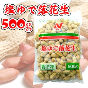 【冷凍】ニチレイ 塩ゆで落花生 500ｇ